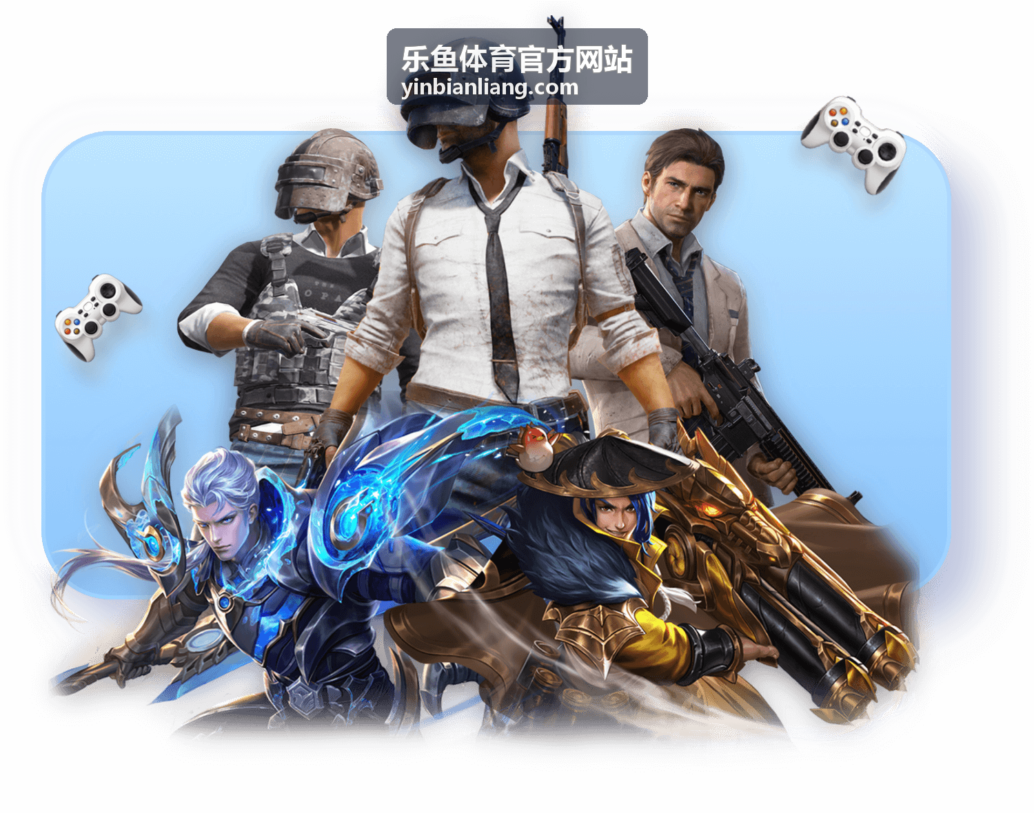 乐鱼体育官方网站使用技巧与赛事体验